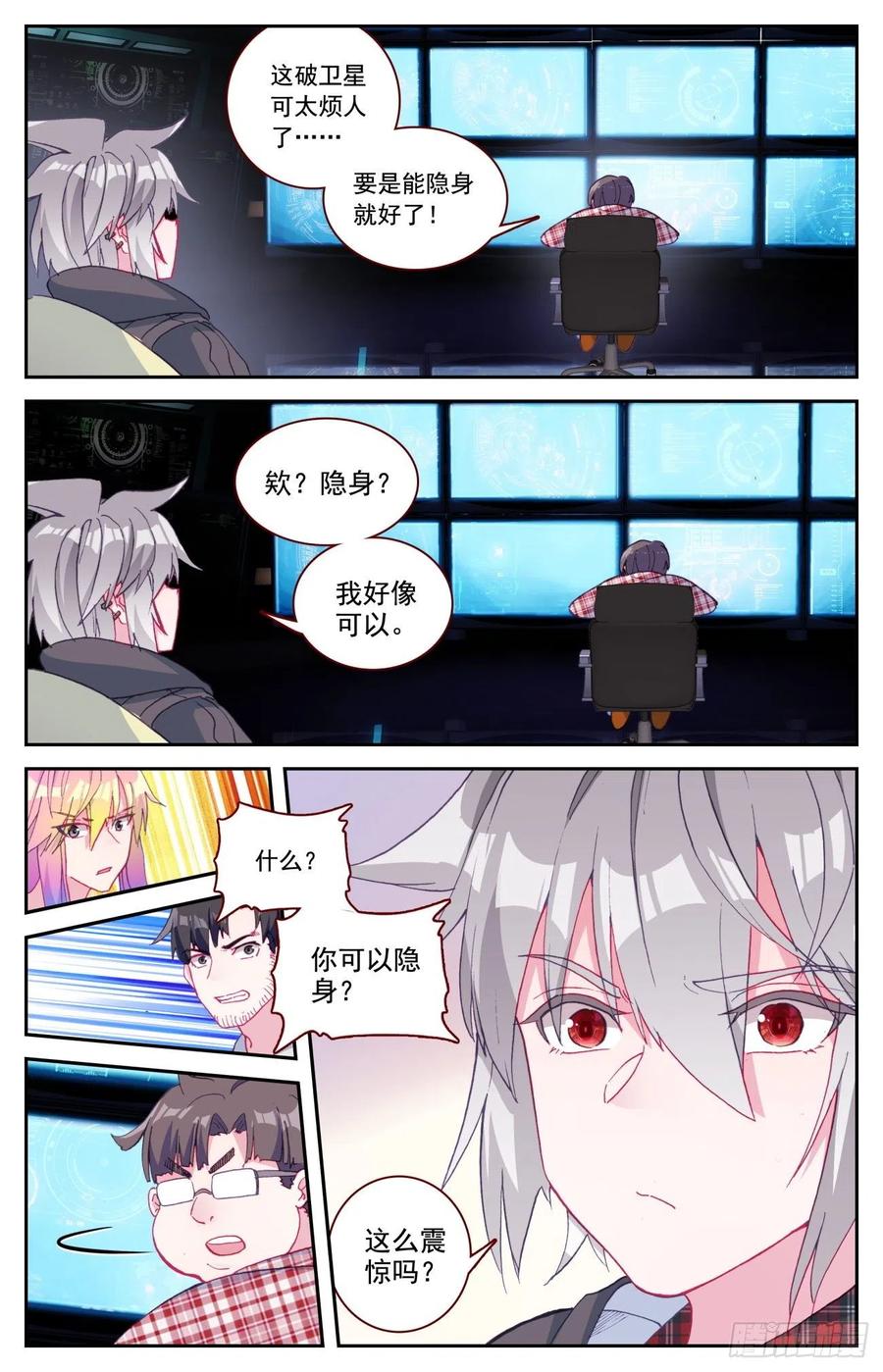 53 初遇豹女3