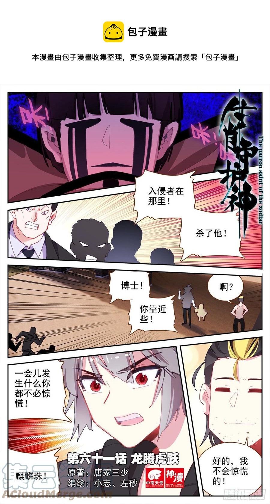 61 龙腾虎跃0