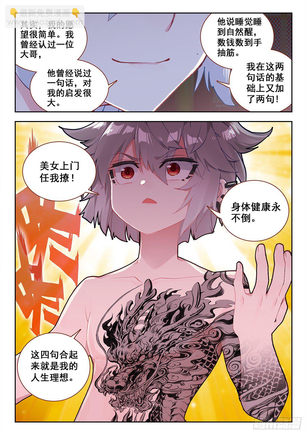 9 永远不要惹和尚7