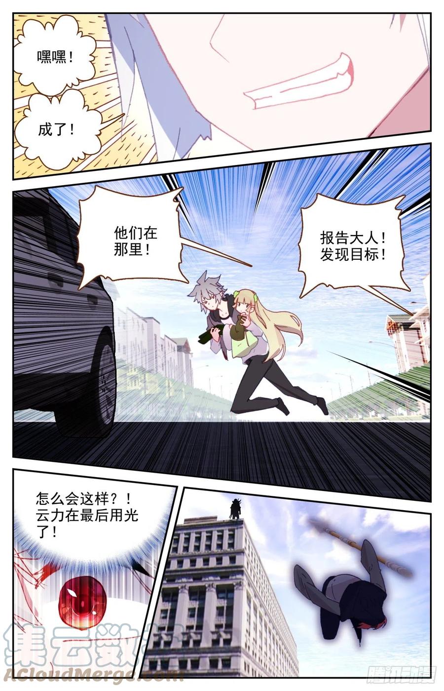 61 龙腾虎跃4