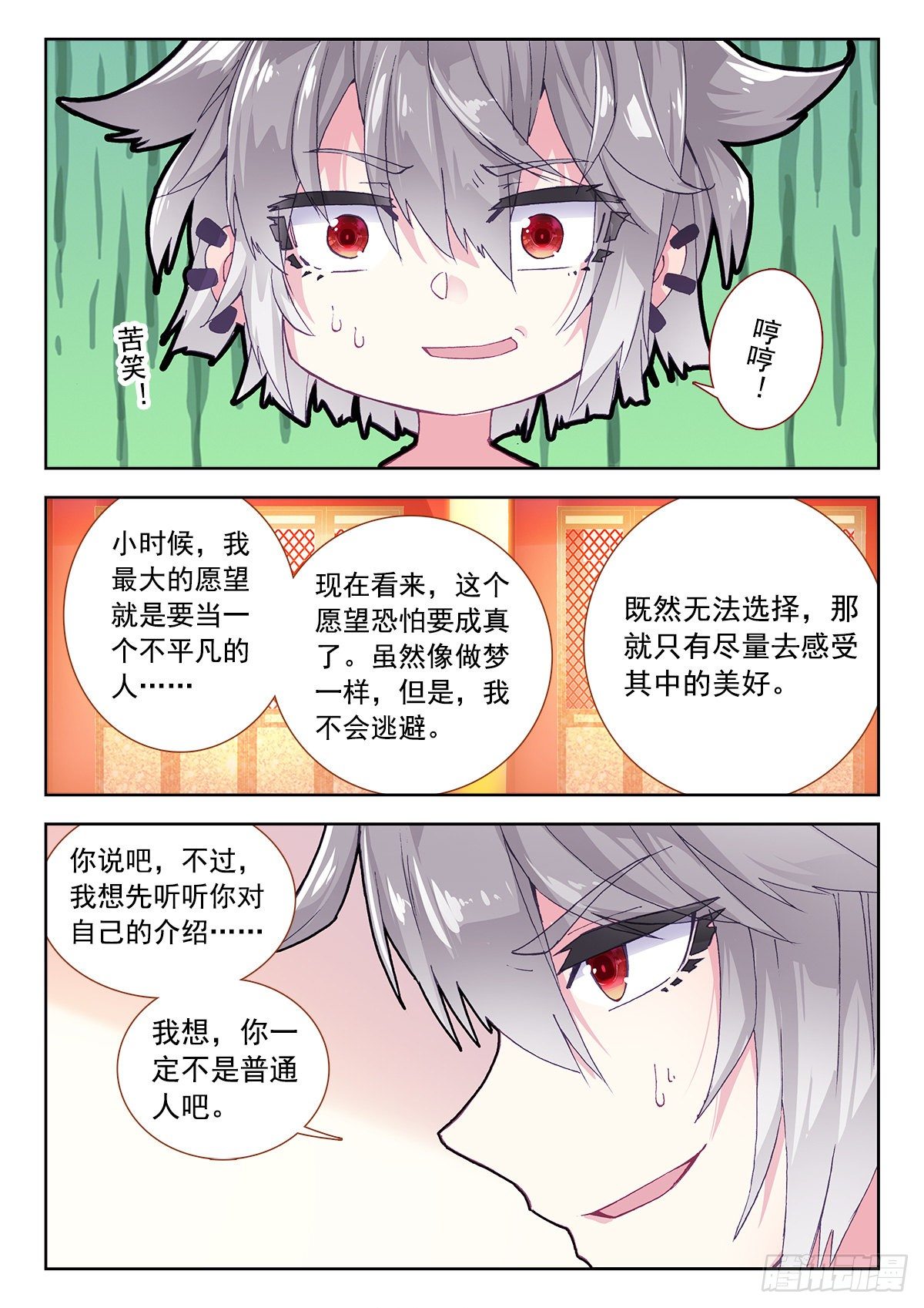 7 墨麒麟13