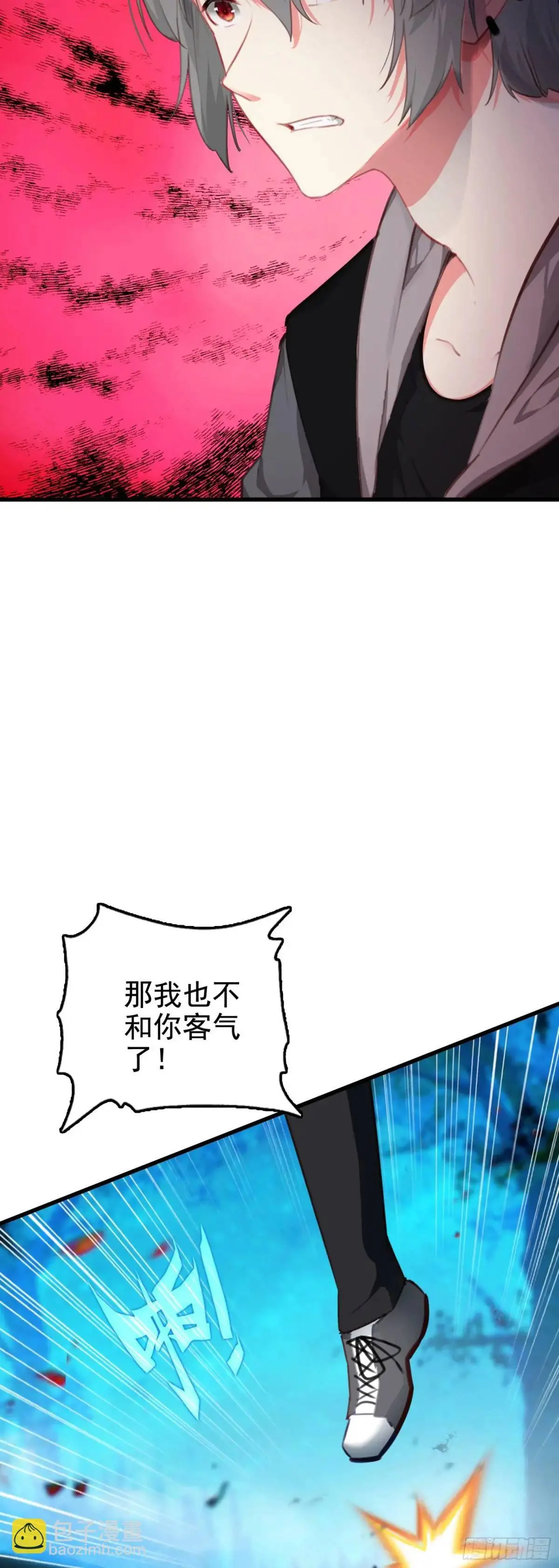 104 蛇蝎17