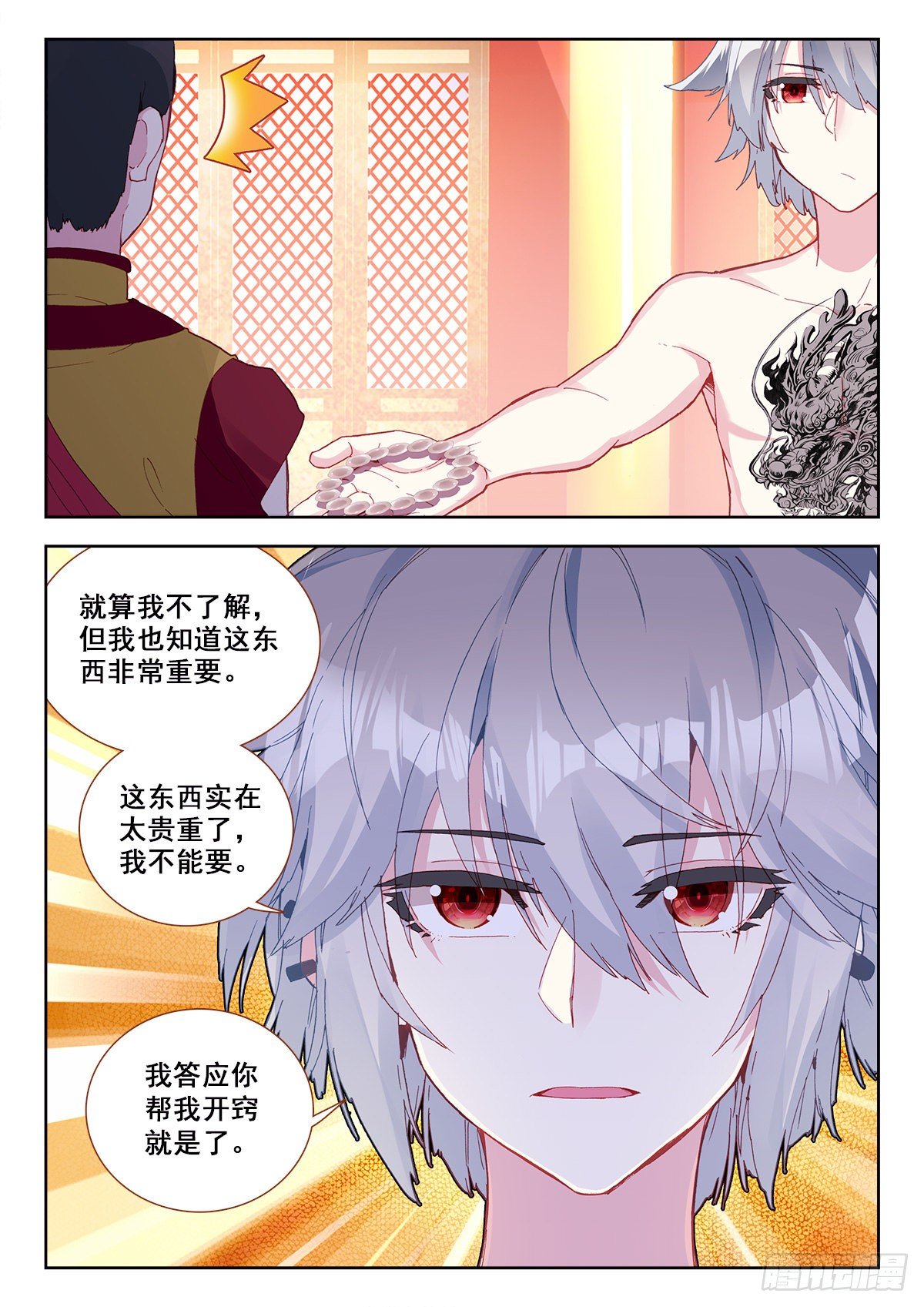 10 舍利手珠7