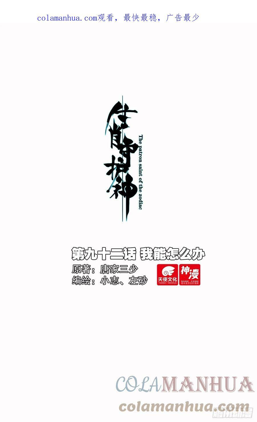 92 我能怎么办0