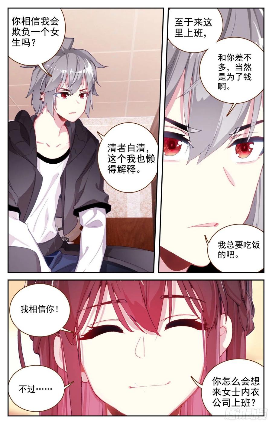 66 做我女朋友好吗1