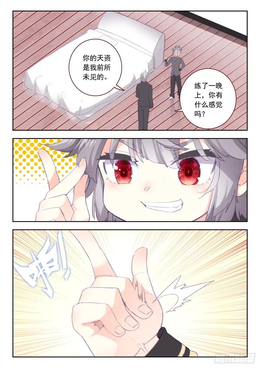 27 四系能力初现8