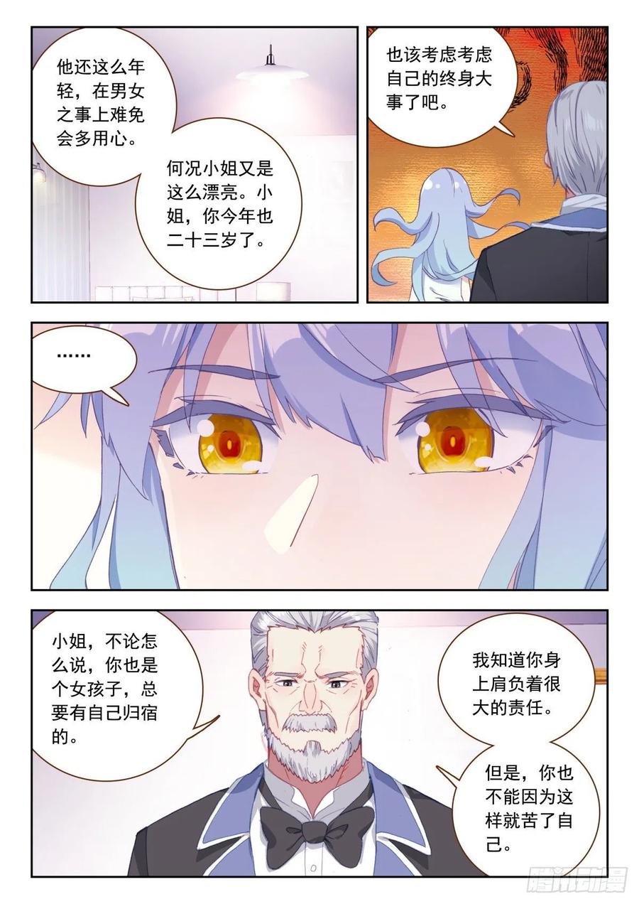 26 拜师7