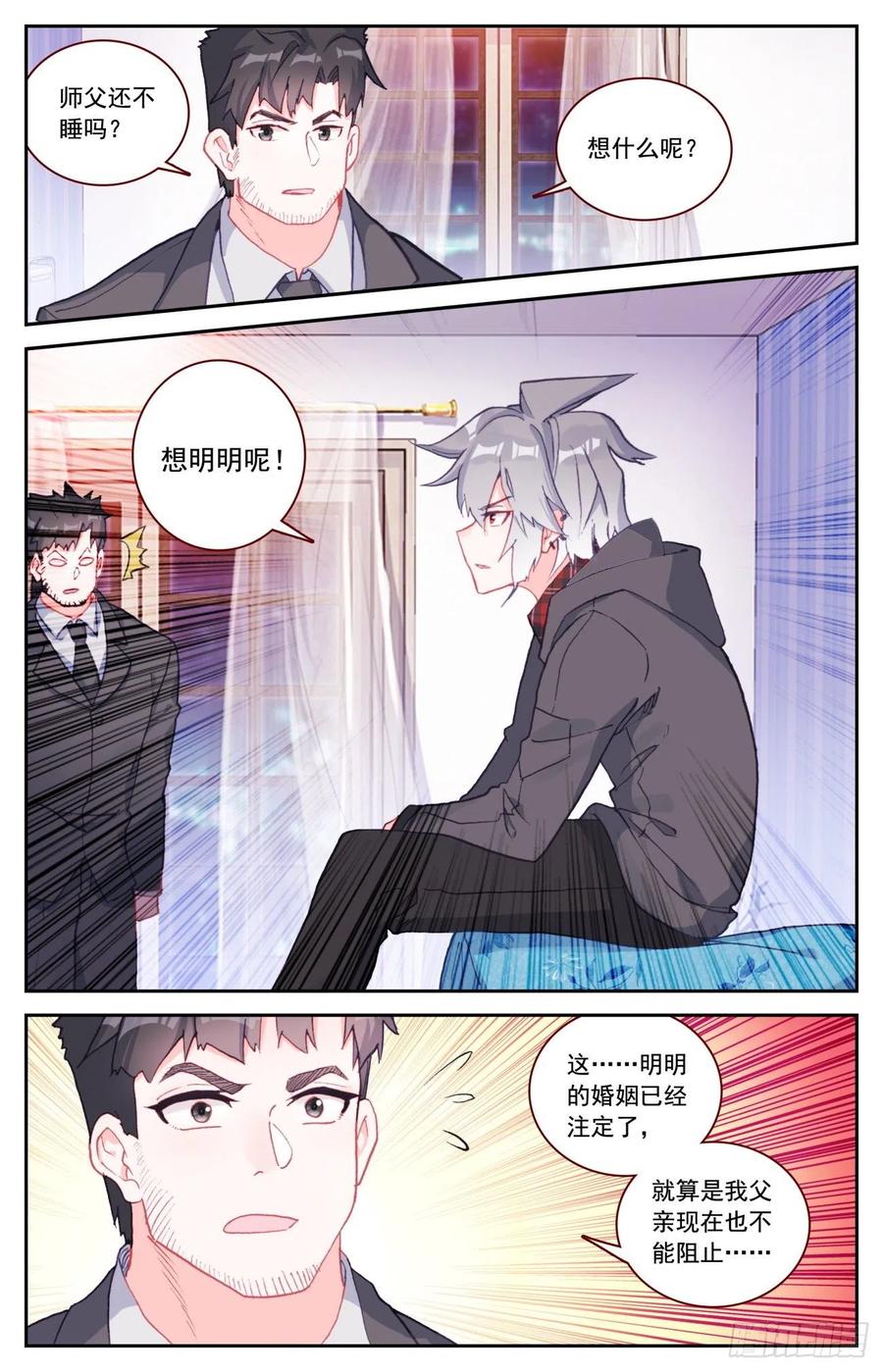 55 炎黄魂的战斗员7
