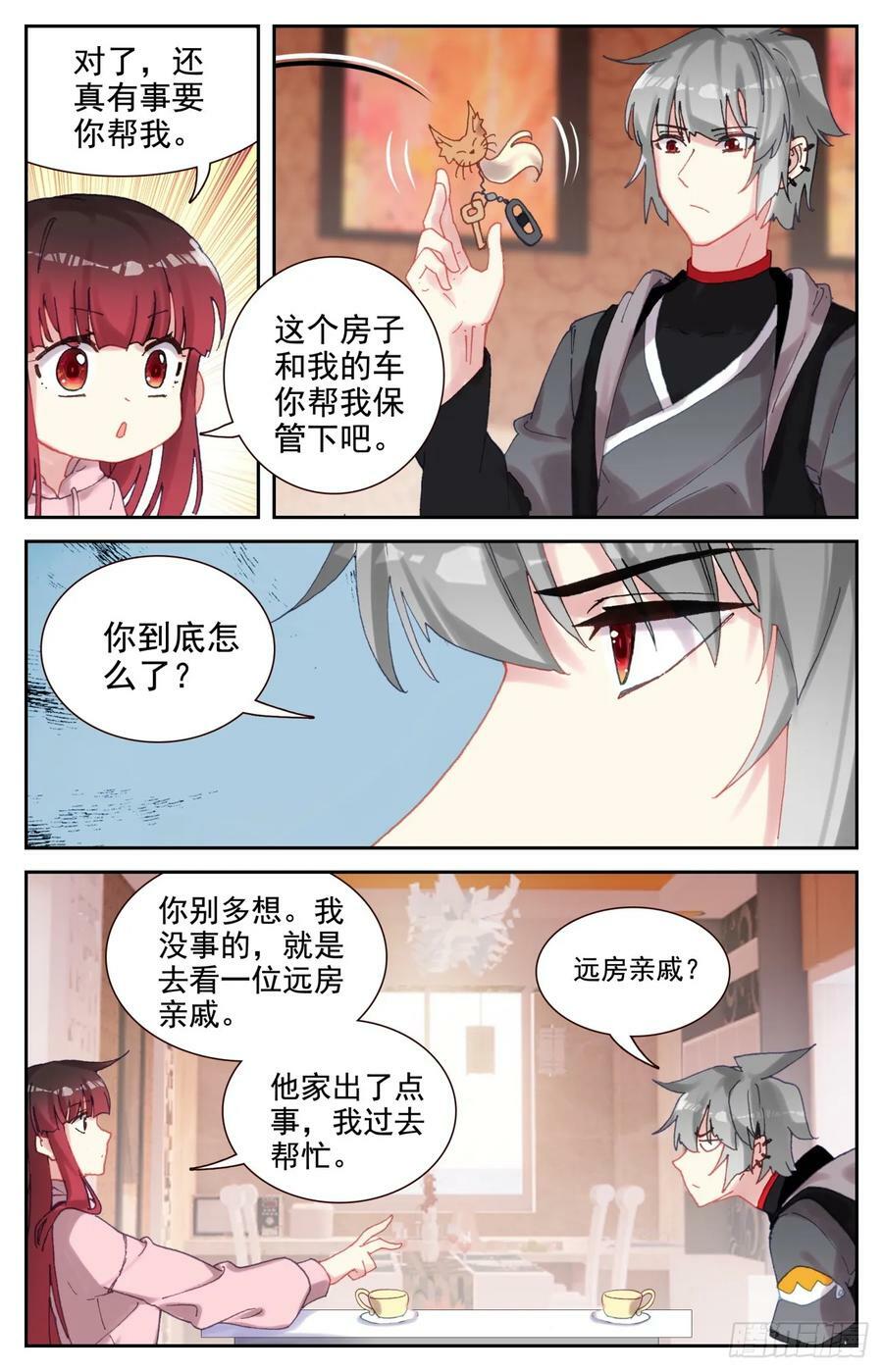 94 闻婷异常11