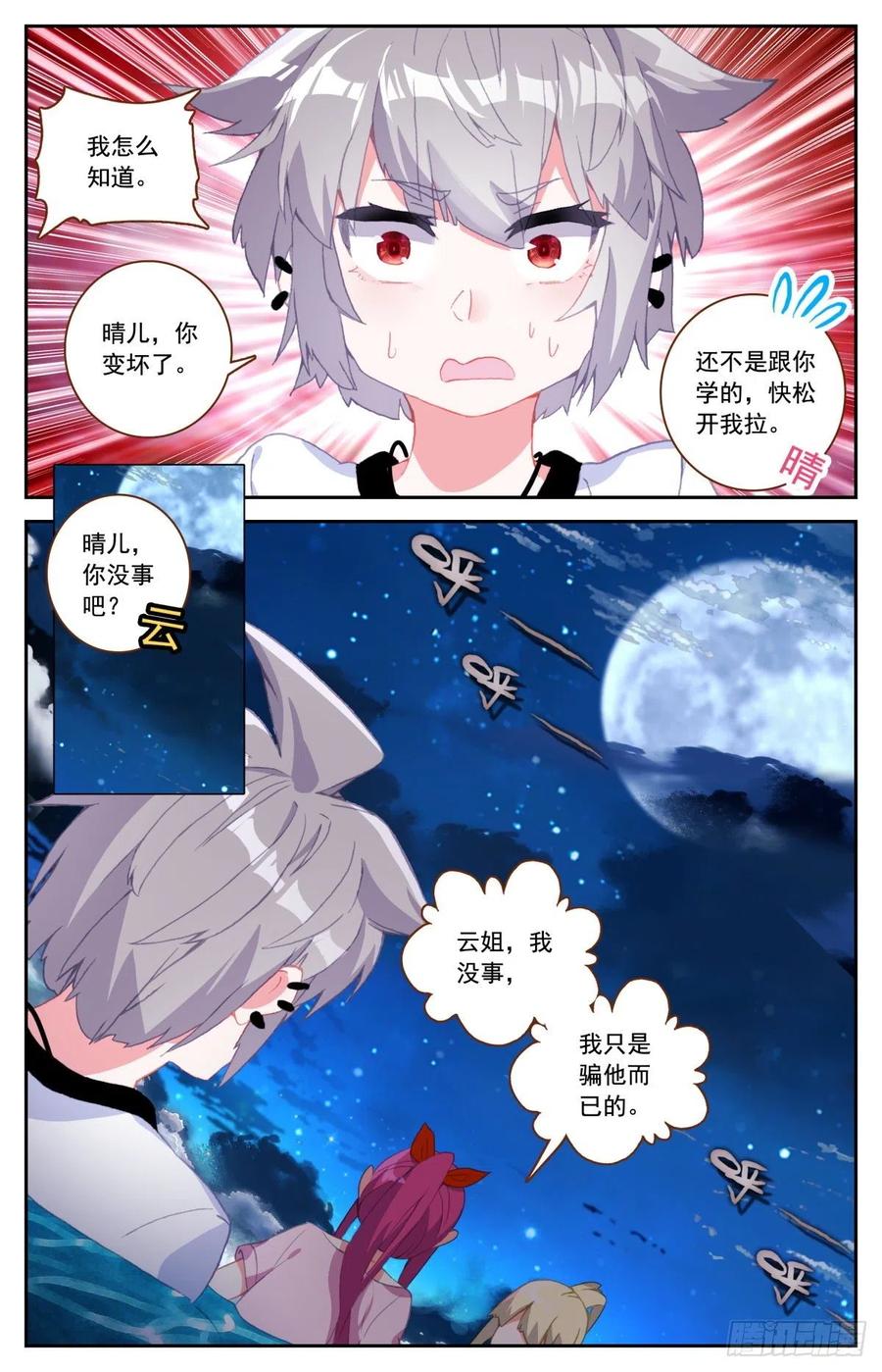 46 海中的危机13