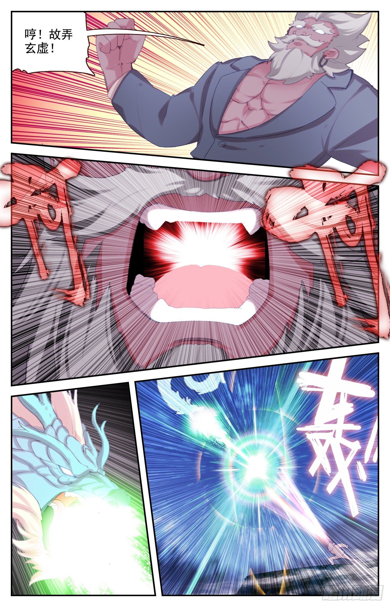 73 四大家族9