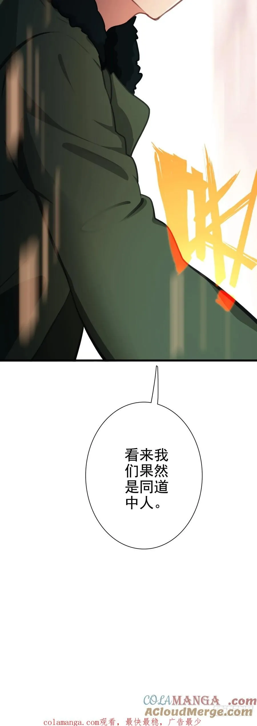 106 圣火教教主32