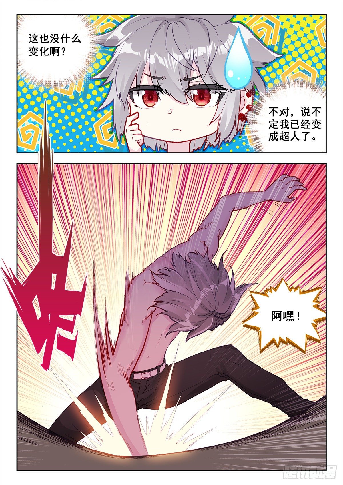 11 墨麒麟初醒14