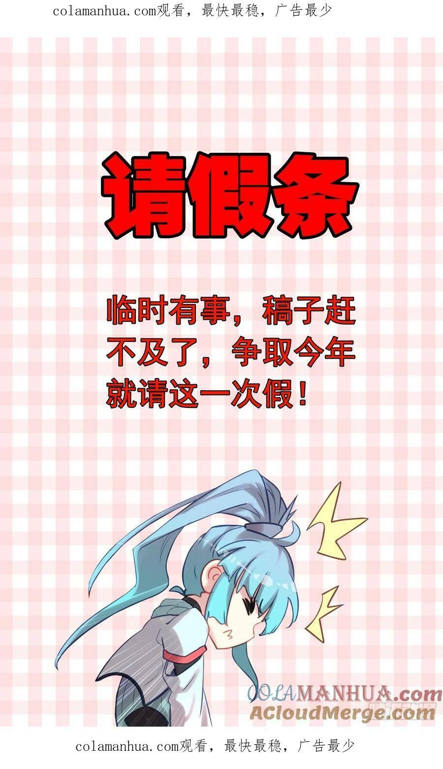 请假条 60