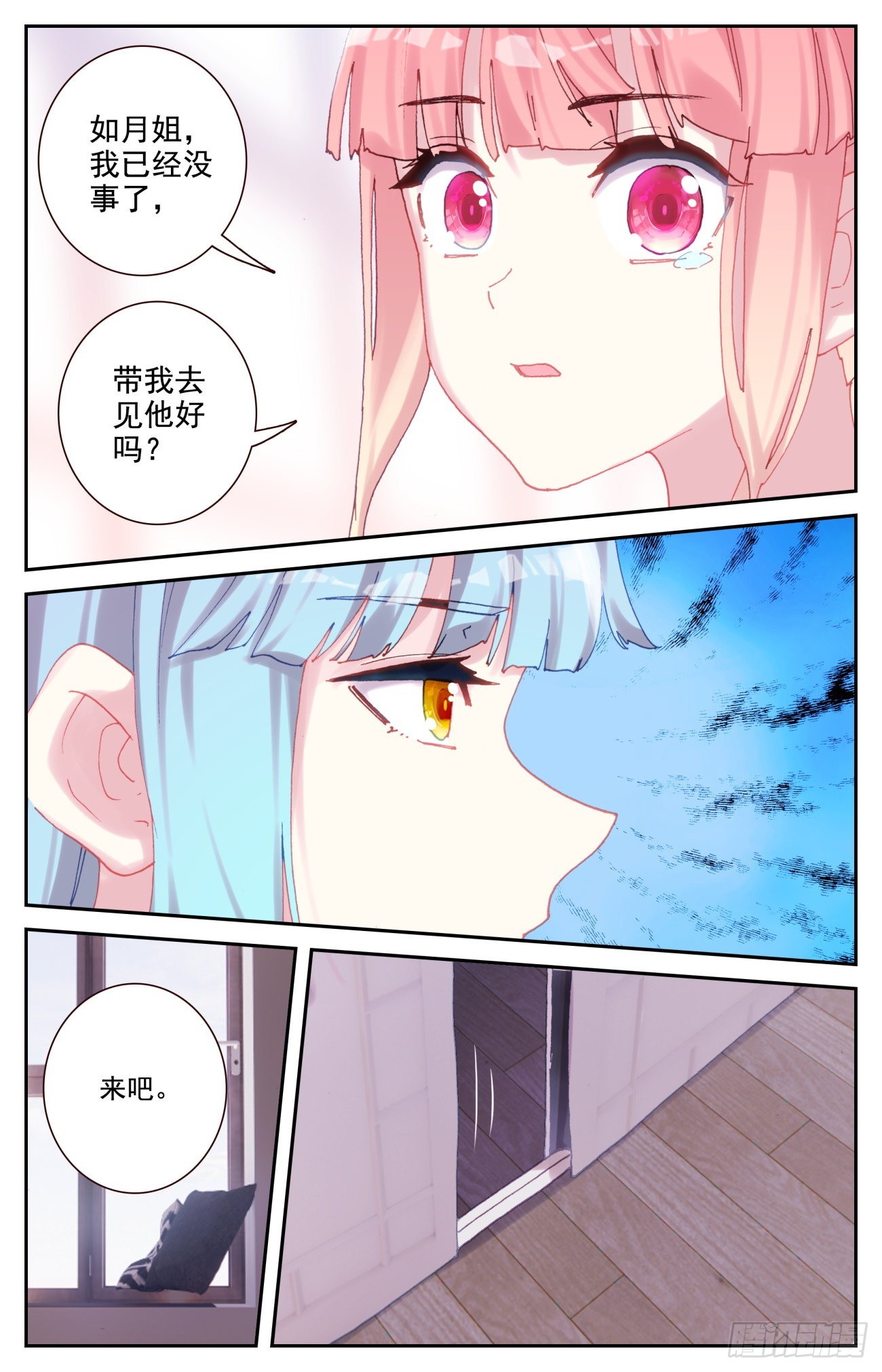 84 喂血13