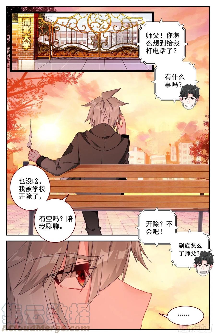 51 四魂同行6