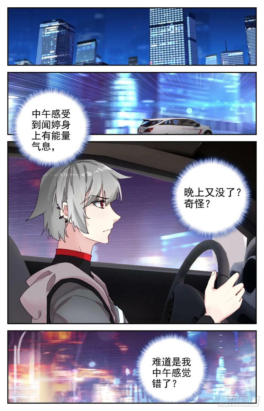 95 凶兽踪迹1
