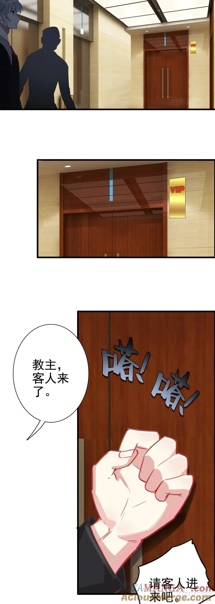 106 圣火教教主14
