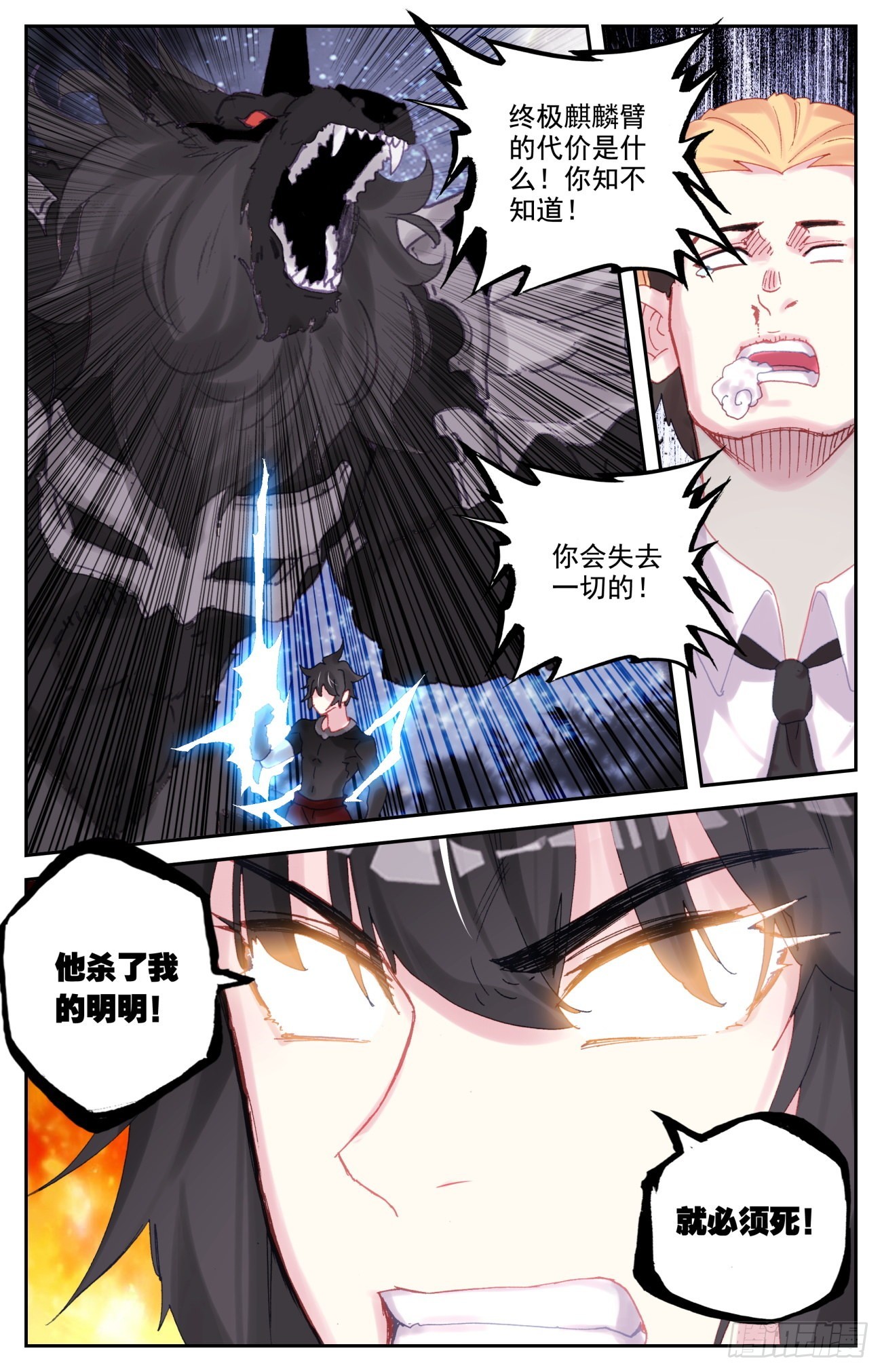 83 美女救英雄14