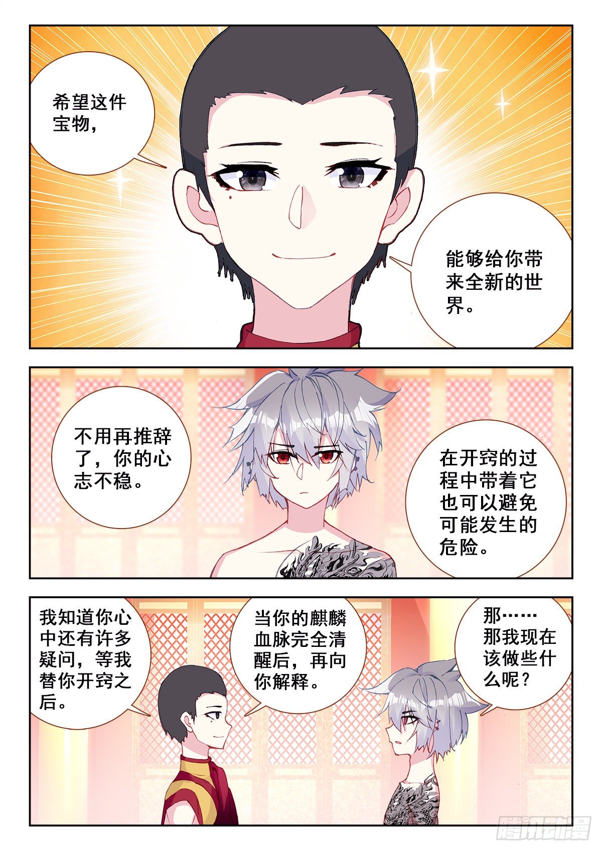 10 舍利手珠13