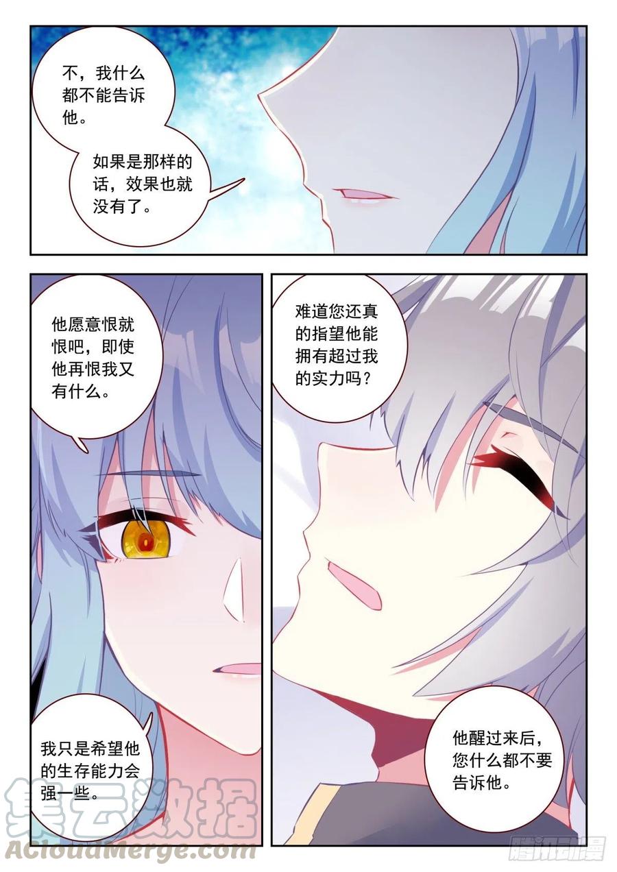 26 拜师9