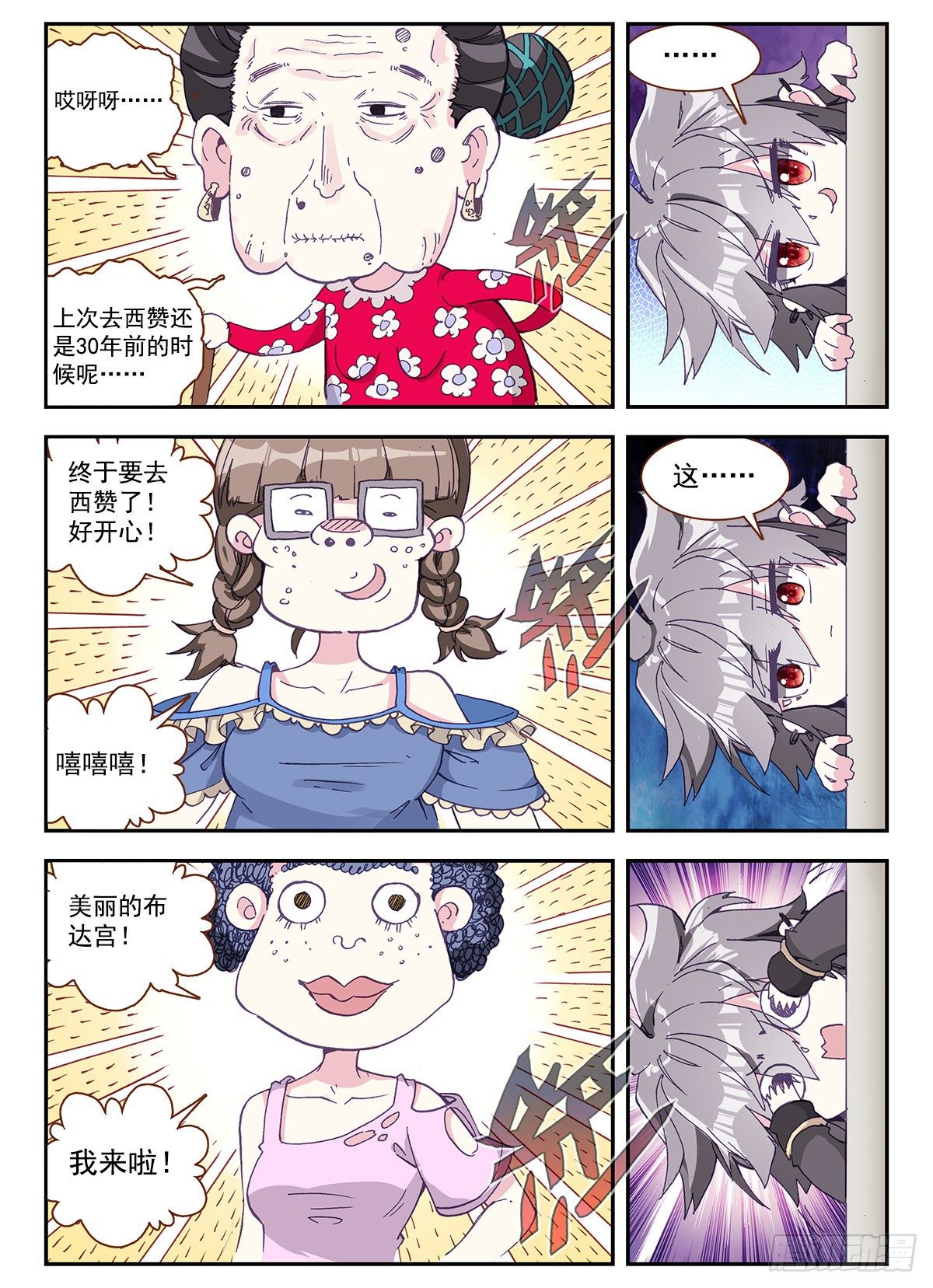 3 我是人体艺术家3