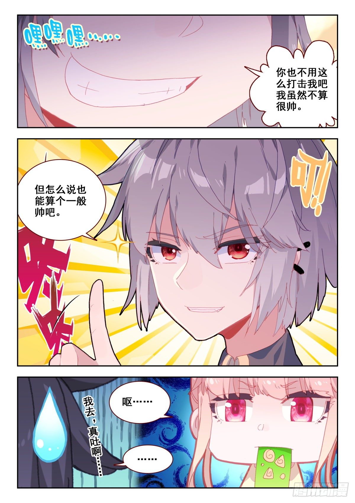 18 齐岳的住处12