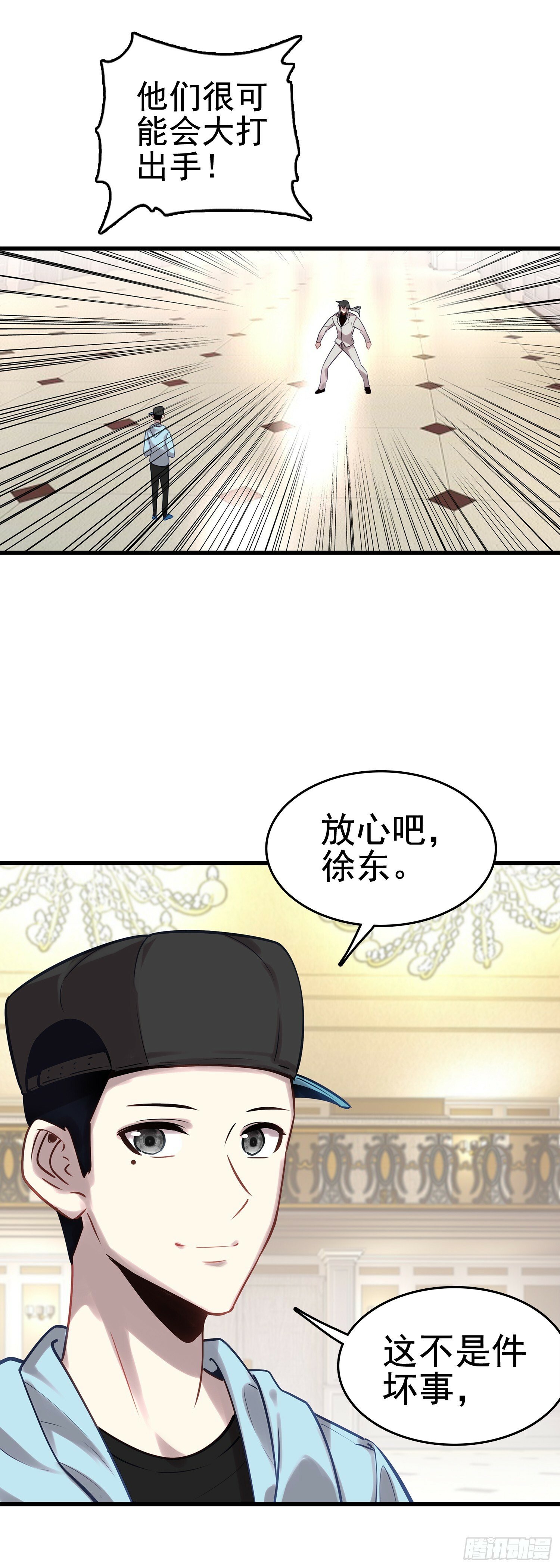 99 火星撞地球2
