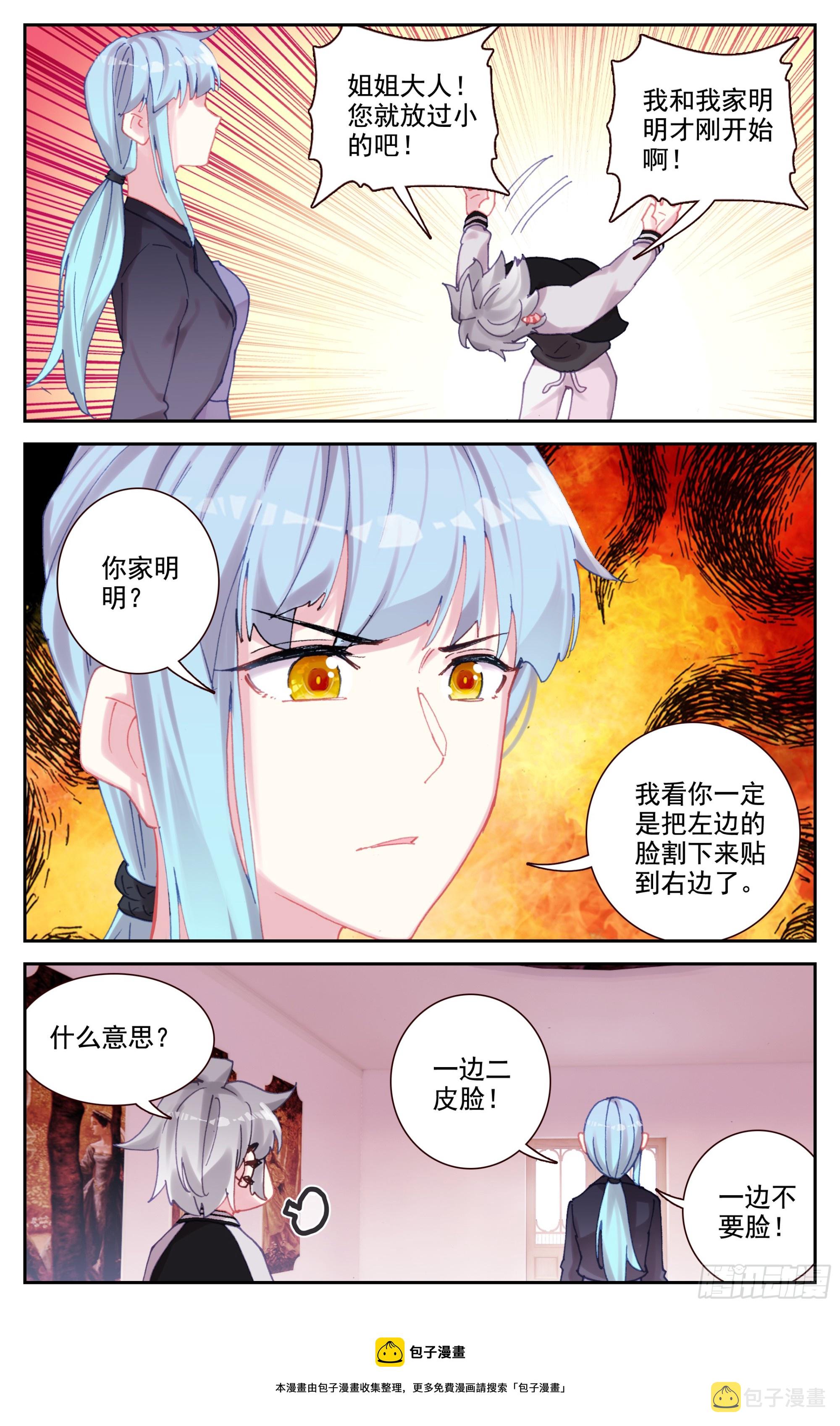 86 大师的三件事15