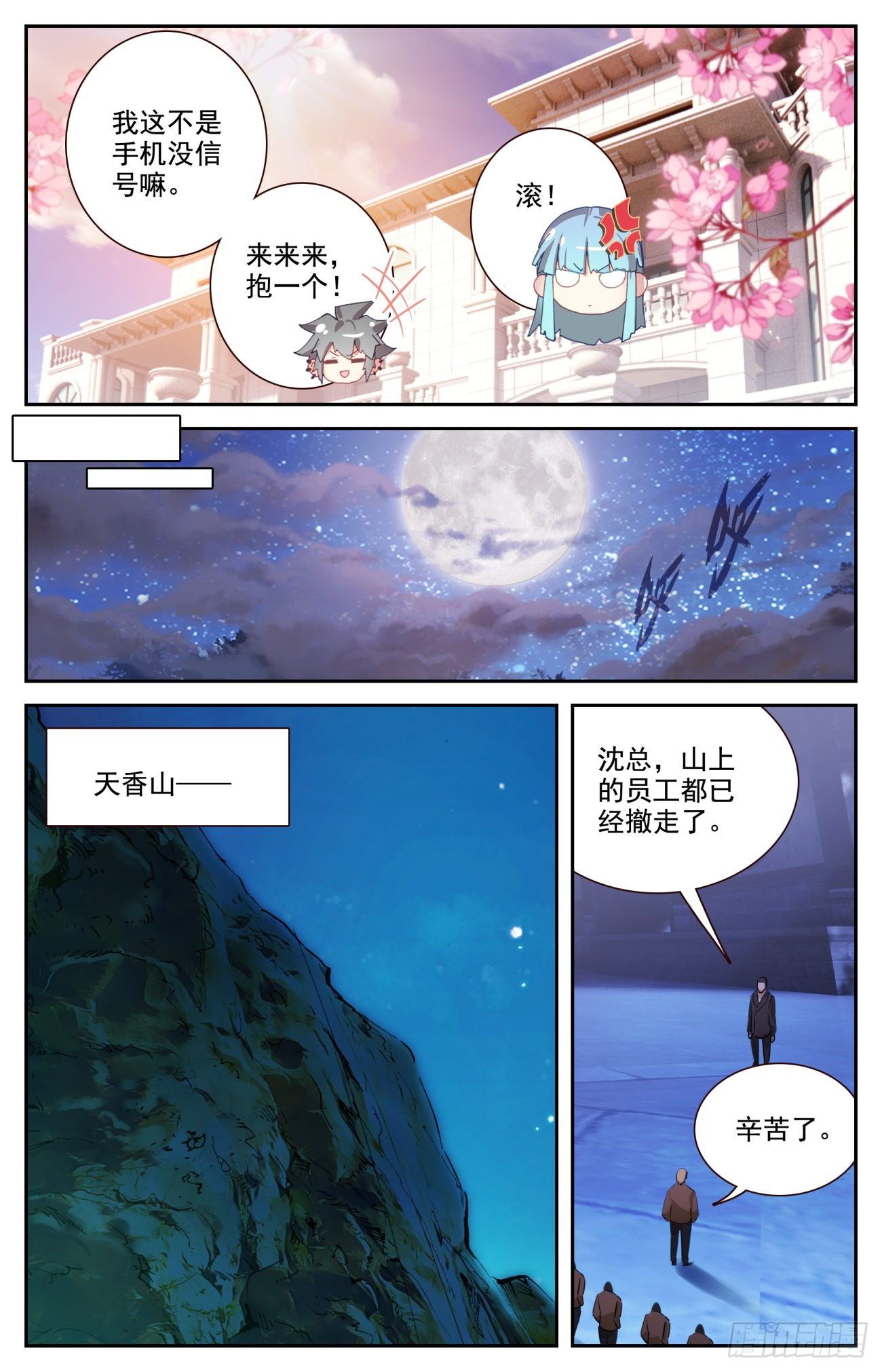72 沈家家主14