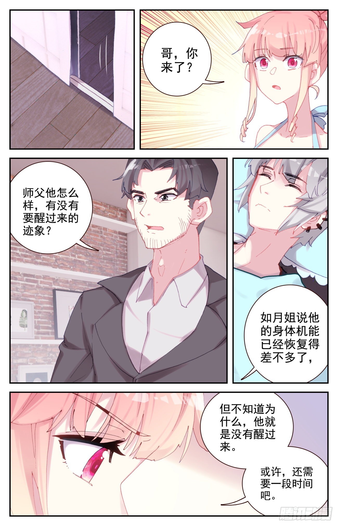 85 共用心脏4