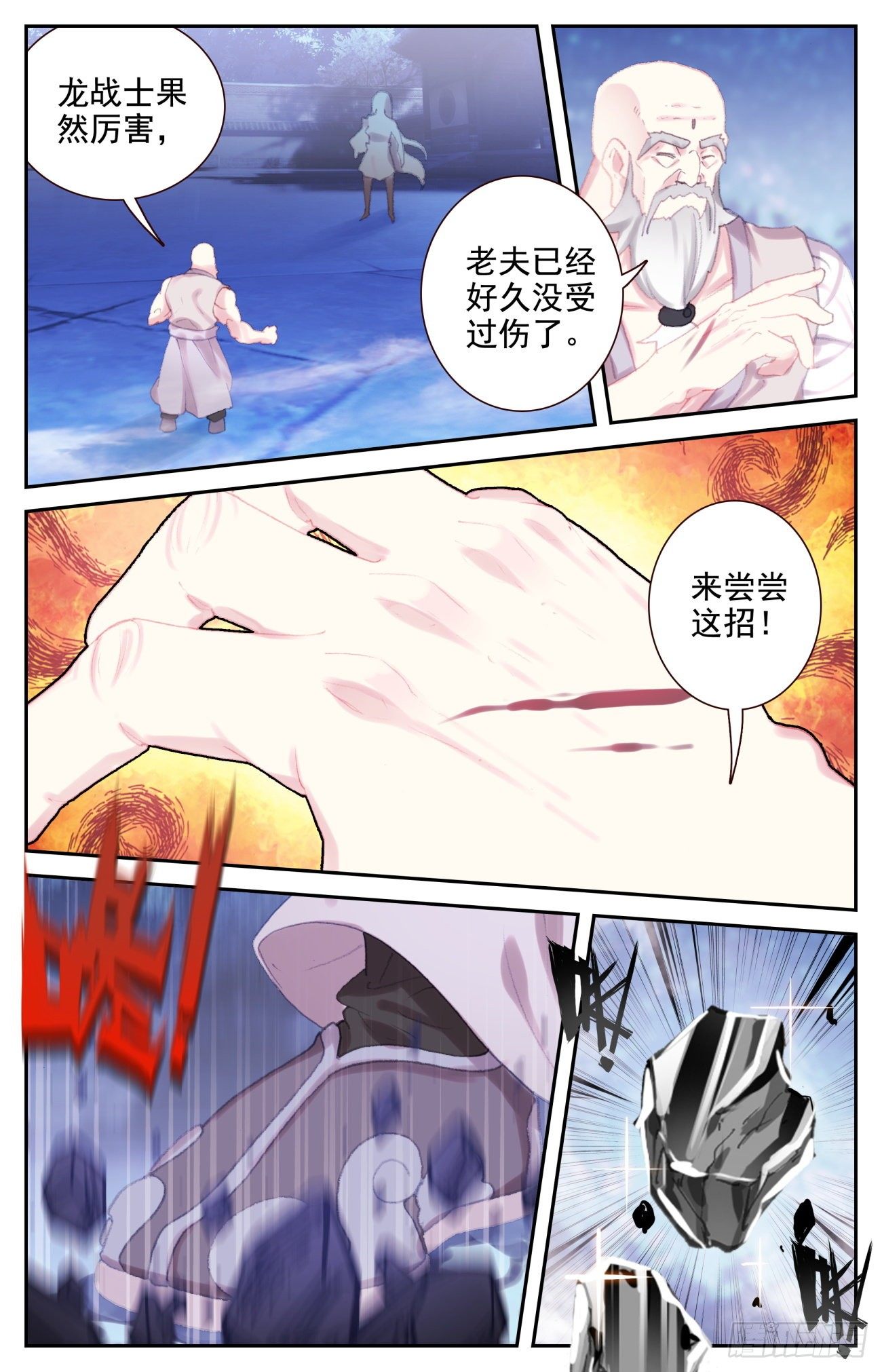 75 激战5