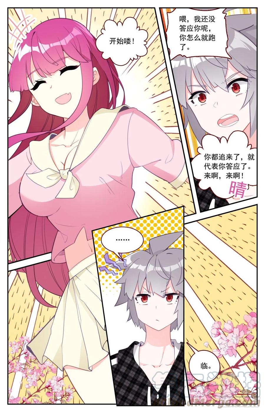 44 赌约9