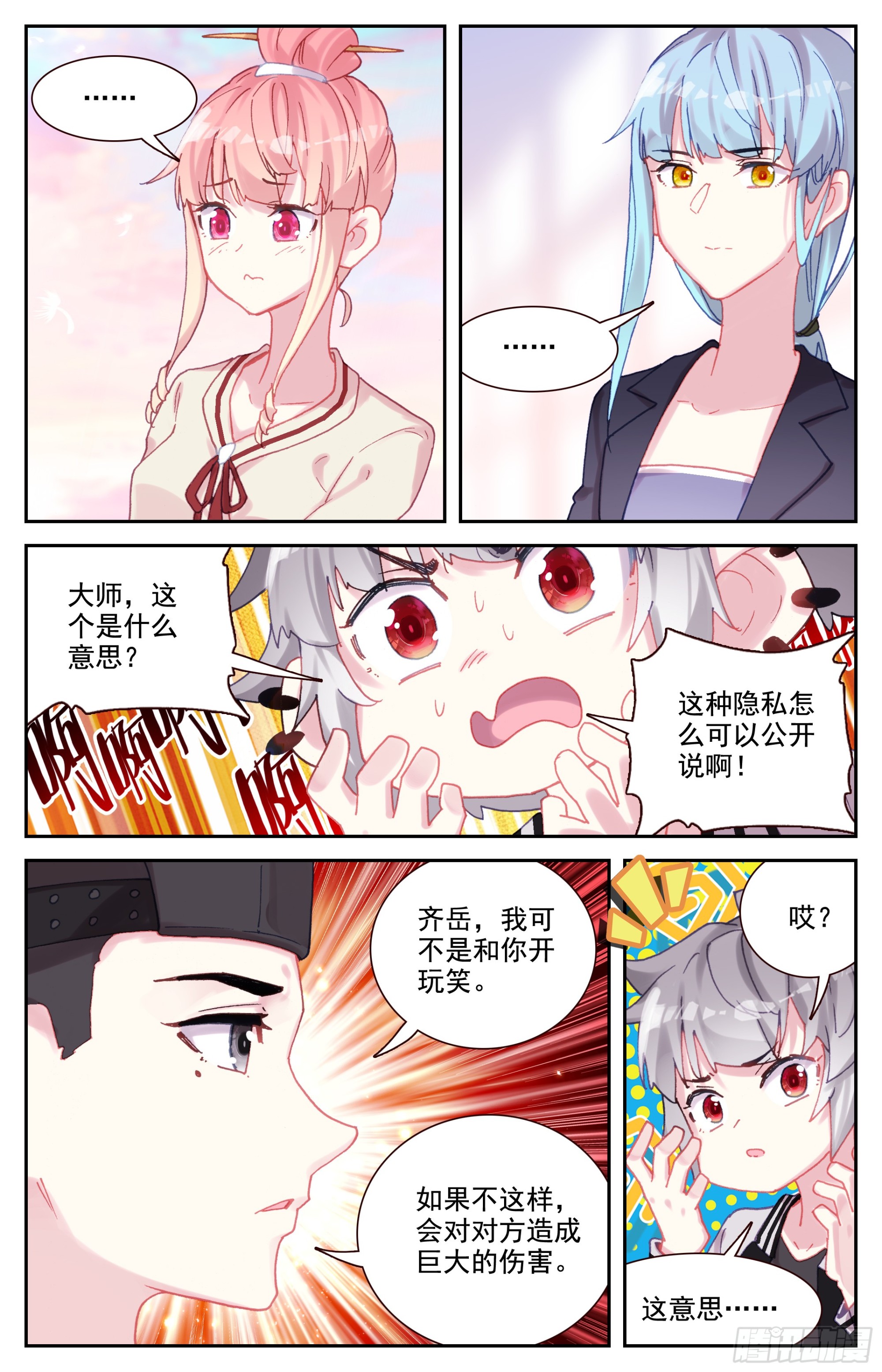 86 大师的三件事6
