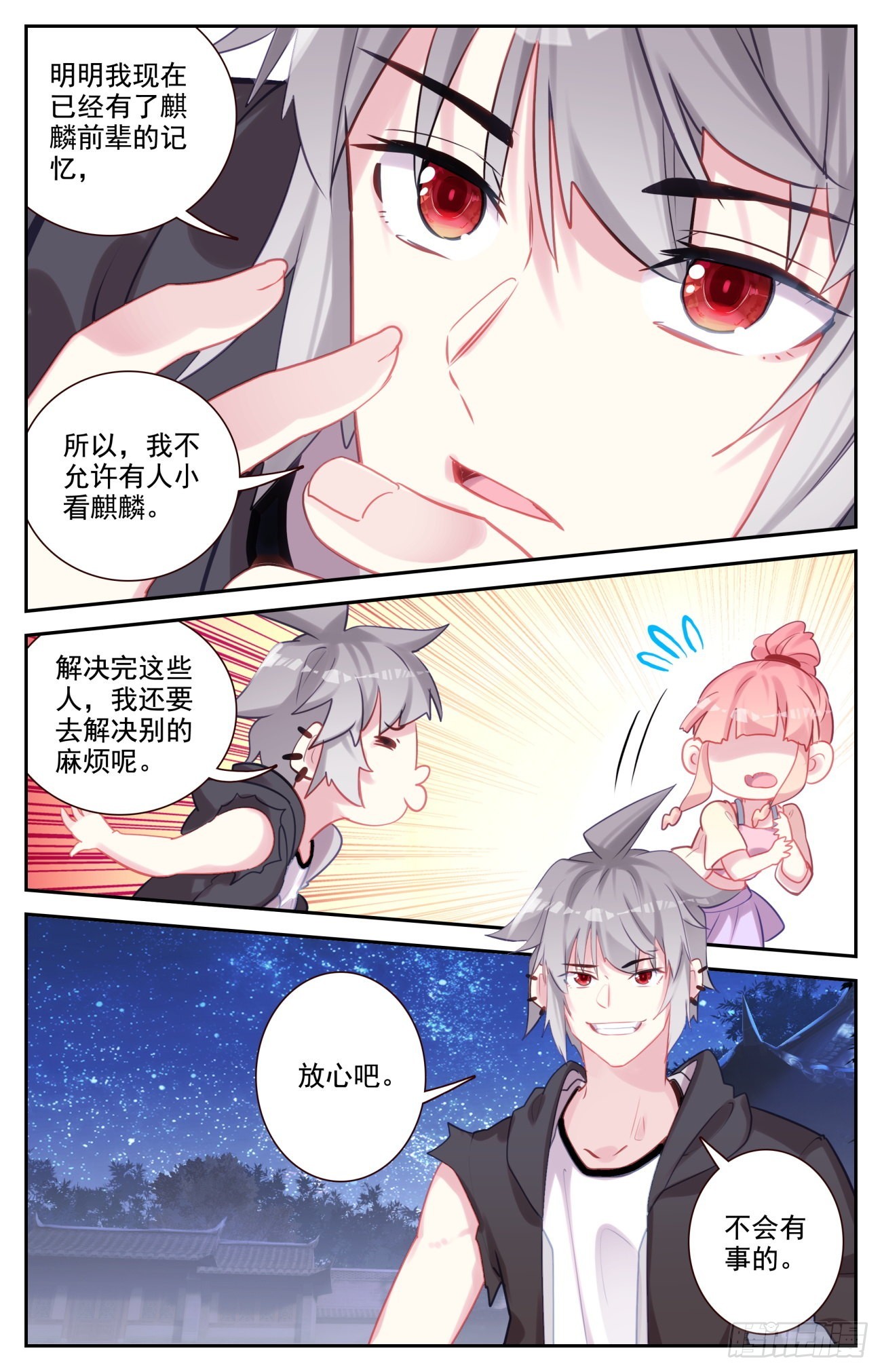 80 麒麟的尊严9