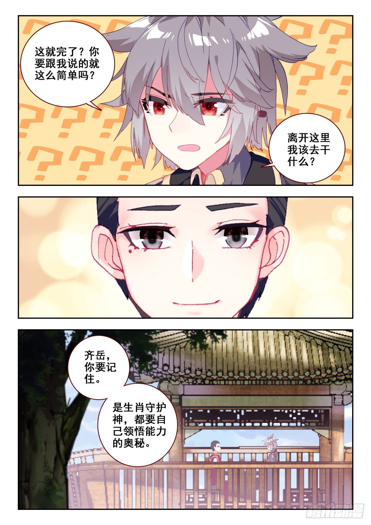 13 四个妻子的故事2