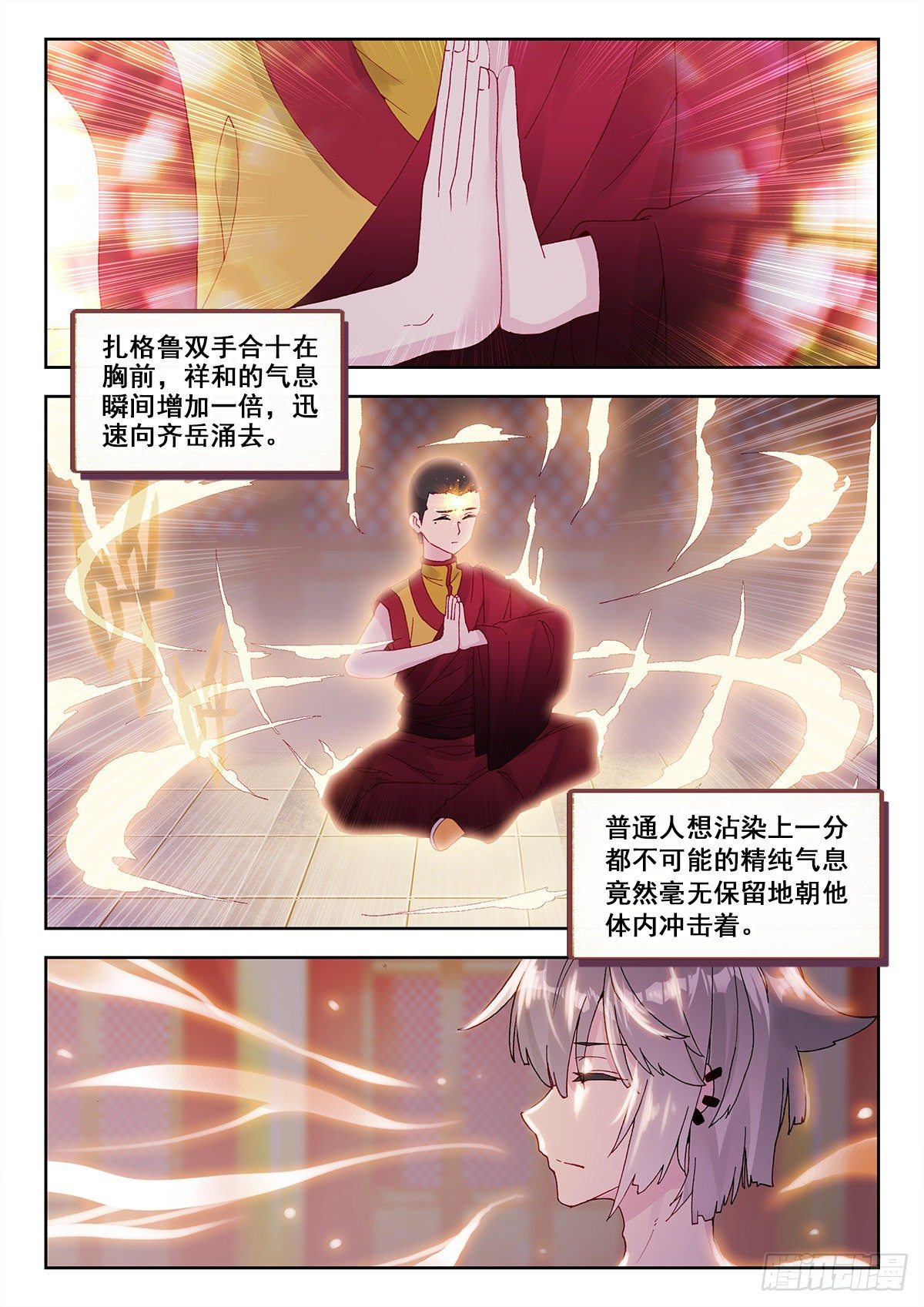 11 墨麒麟初醒3
