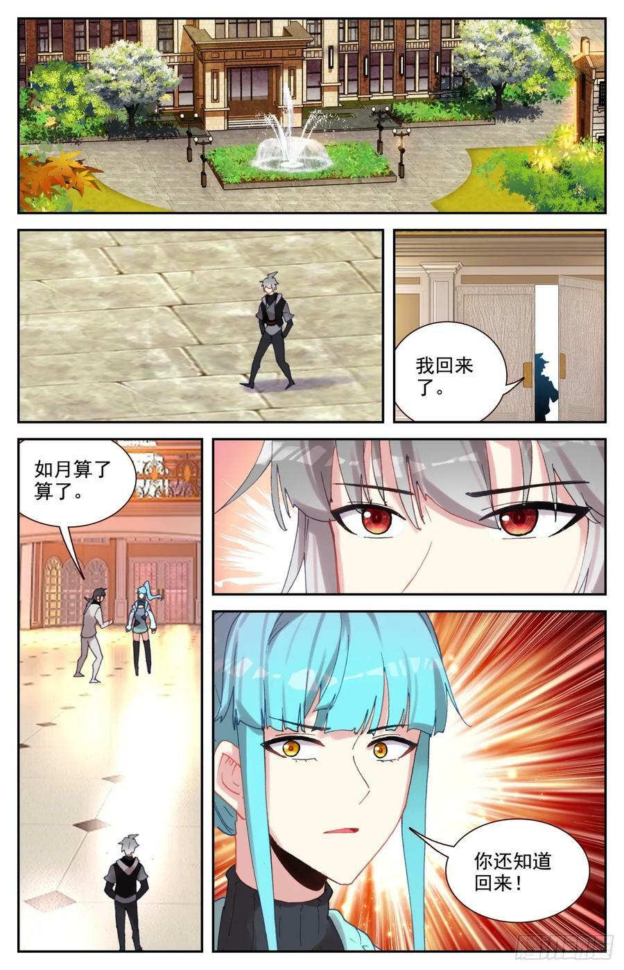 98 嫉妒中的龙怒11