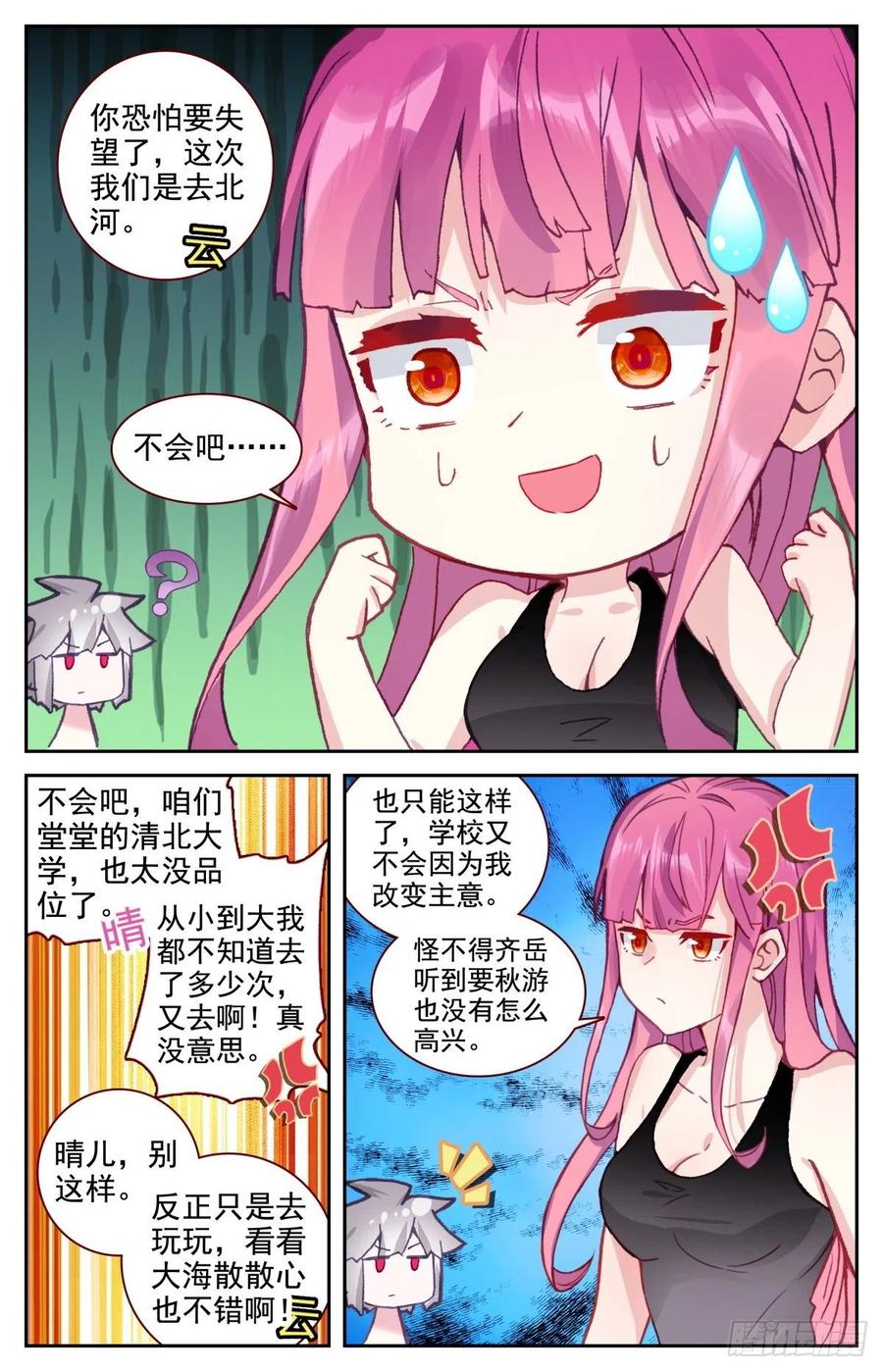 43 秋游1