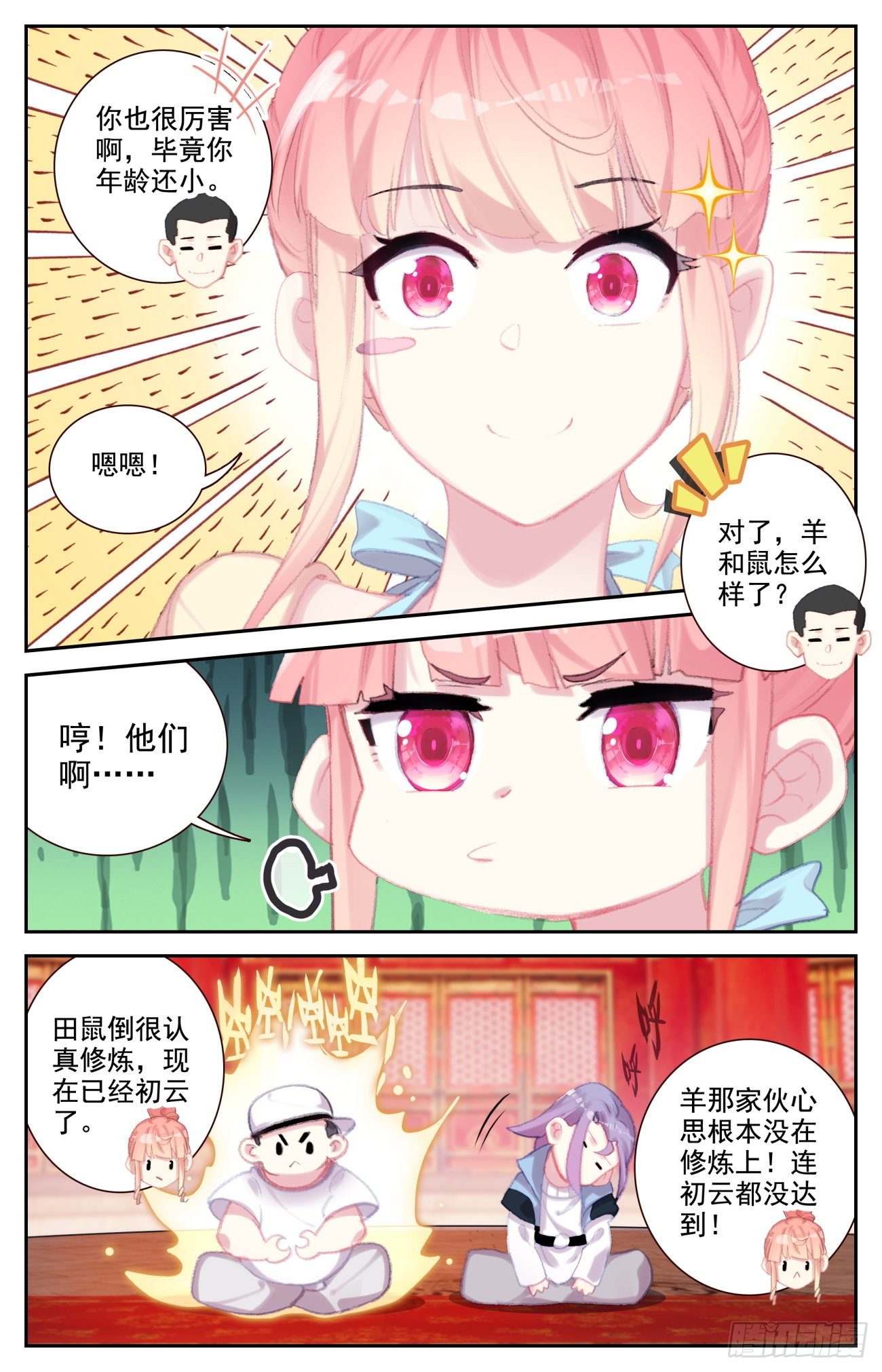 70 成长2