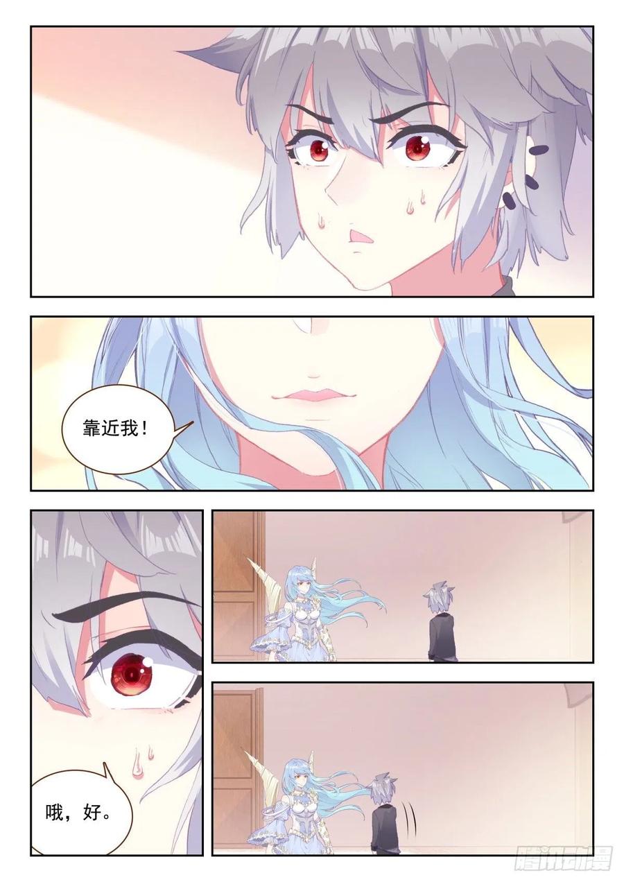 28 龙的本属相异化5