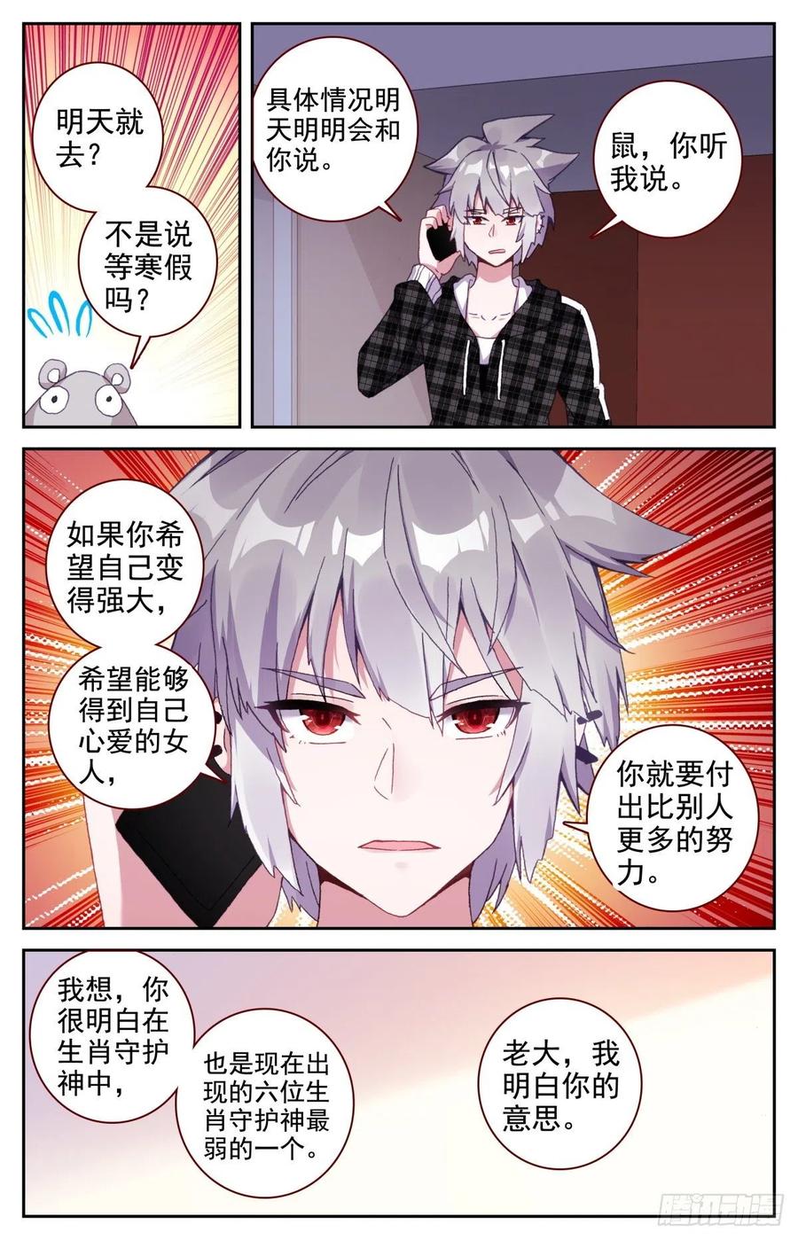 40 生肖虎2