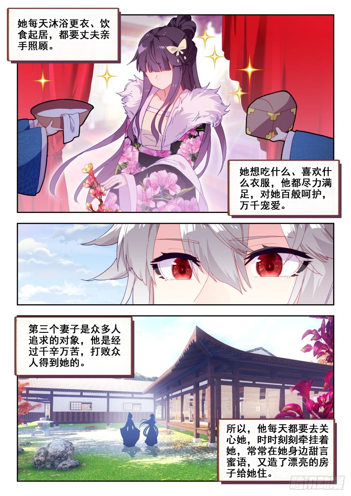 13 四个妻子的故事7