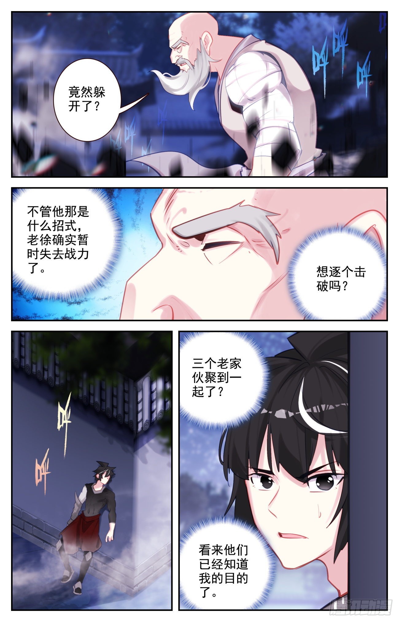 82 逐个击破10