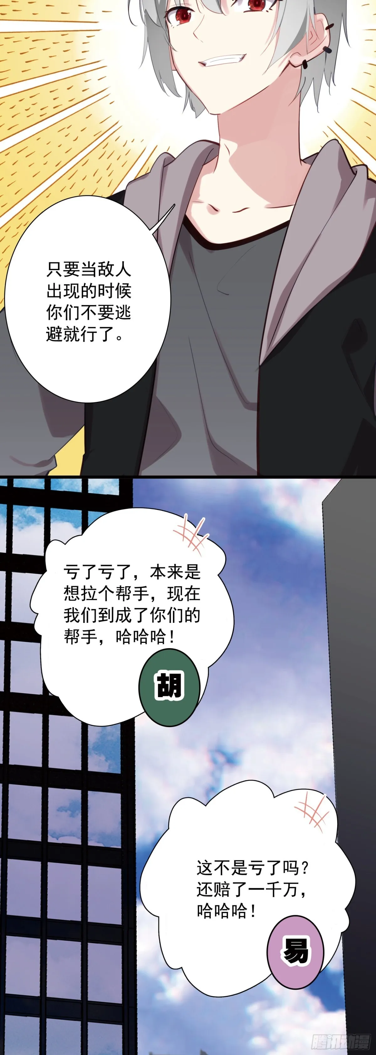 108 婚约11
