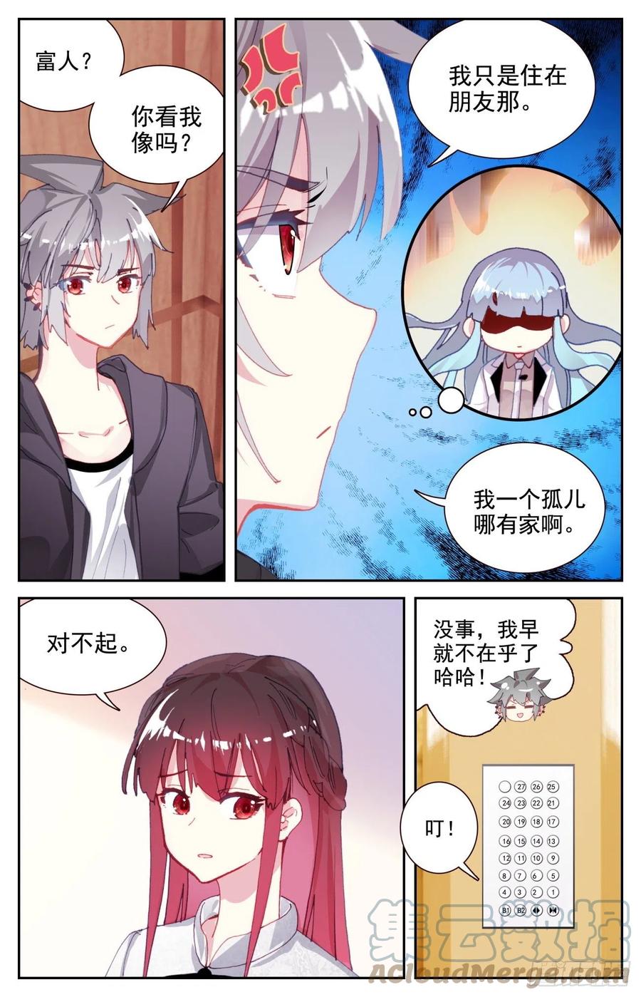 66 做我女朋友好吗6