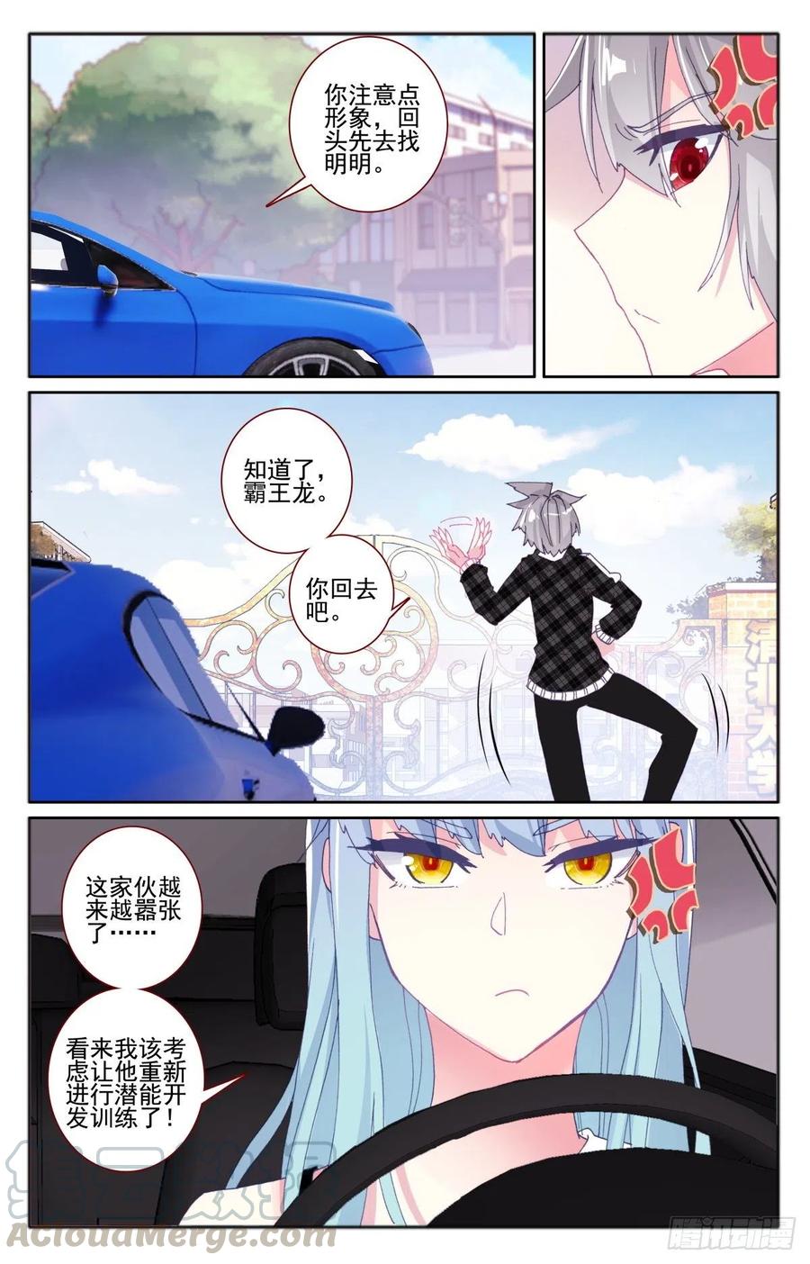 31 影子麒麟15