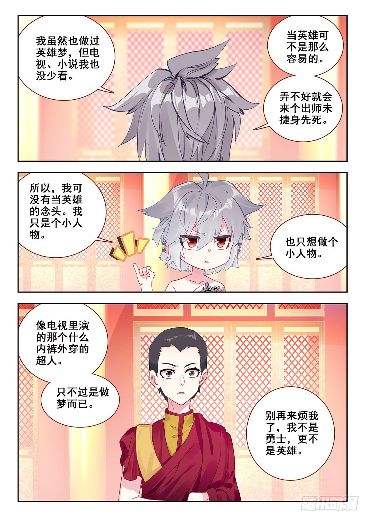 9 永远不要惹和尚5