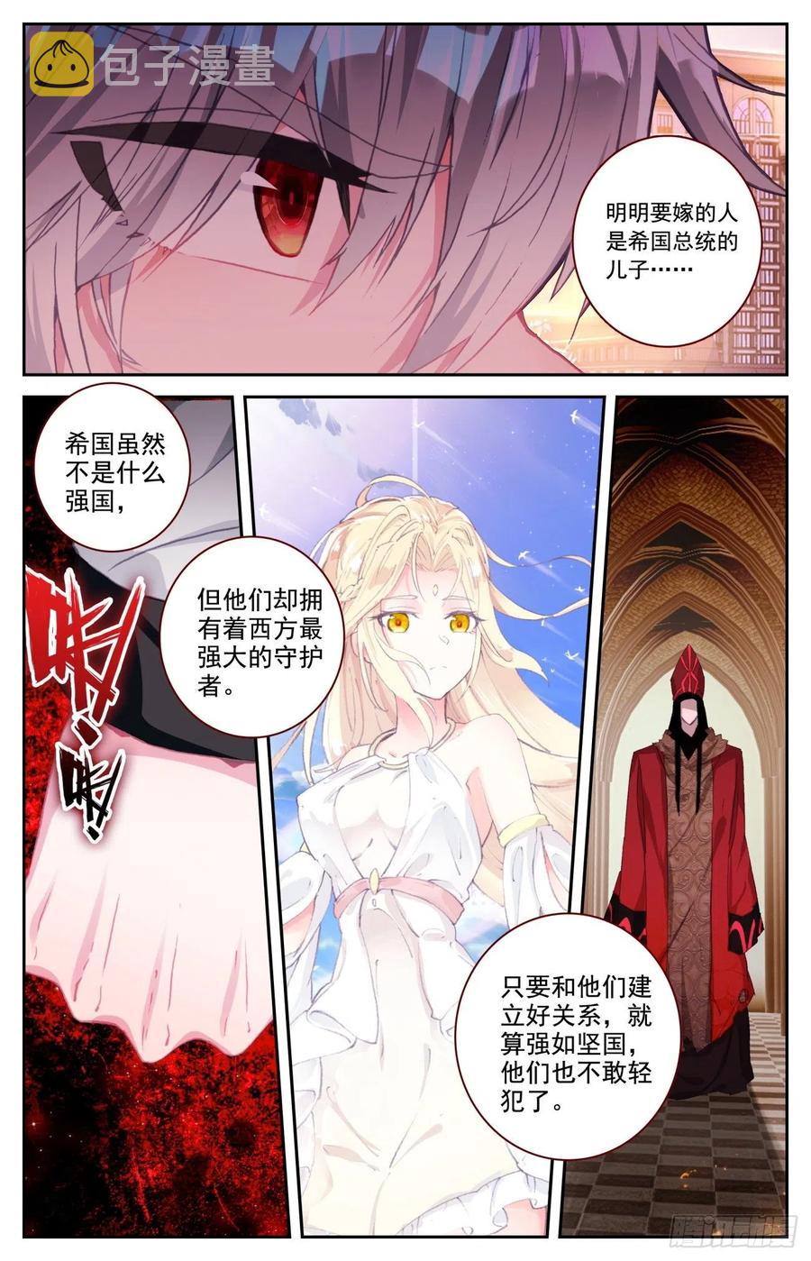 54 明明的婚约7