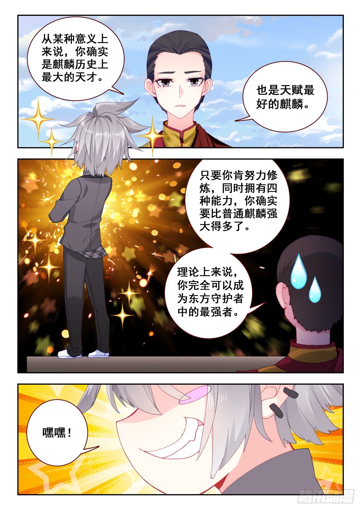 12 我要天下无敌12